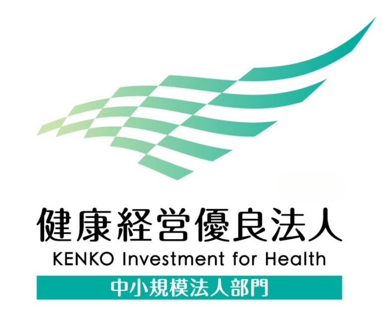 健康経営優良法人